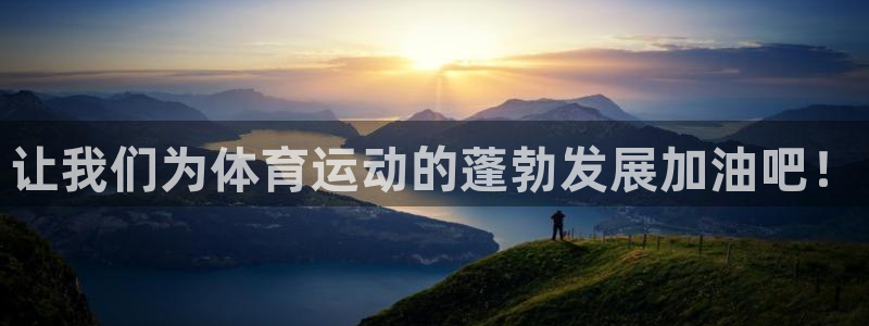 betway西汉姆：让我们为体育运动的蓬勃发展加油吧！